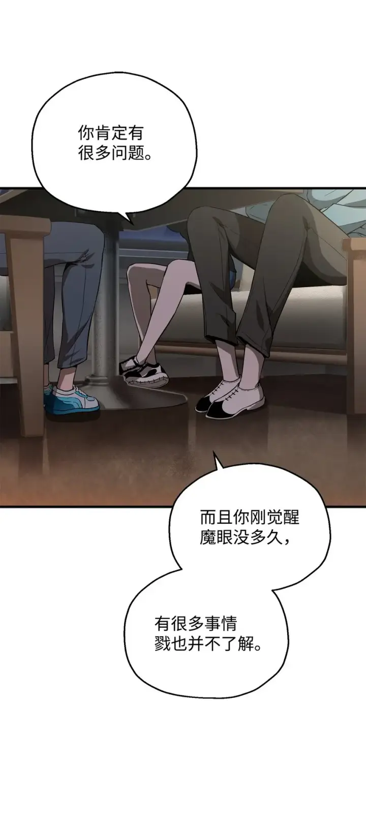 《无法升级的玩家》057 恶魔的象征图87