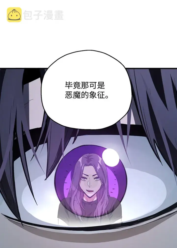 《无法升级的玩家》057 恶魔的象征图91