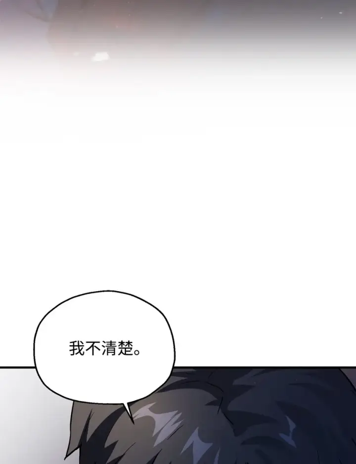 《无法升级的玩家》058 地下室对练图11