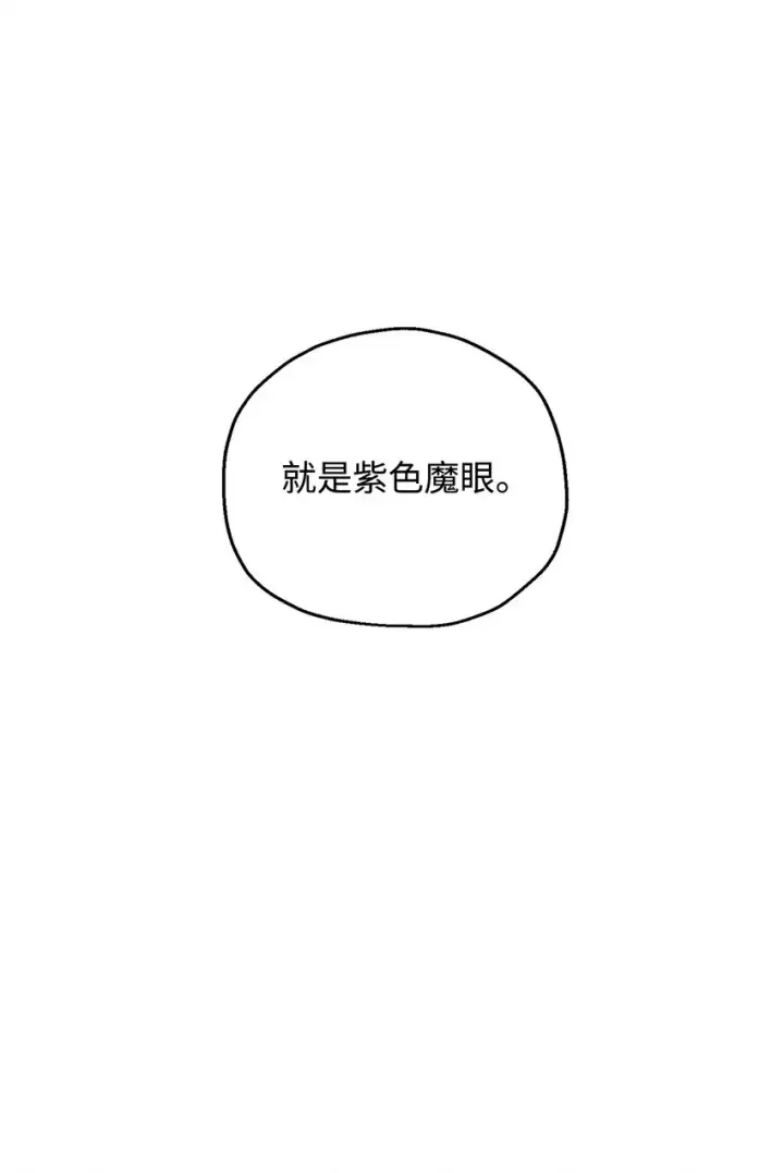 《无法升级的玩家》058 地下室对练图19