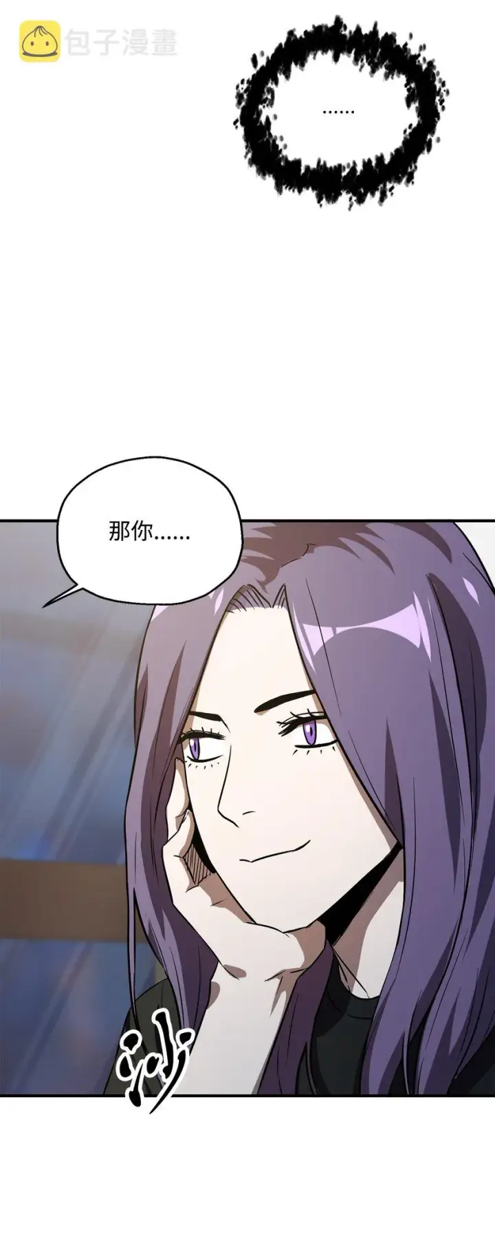 《无法升级的玩家》058 地下室对练图22