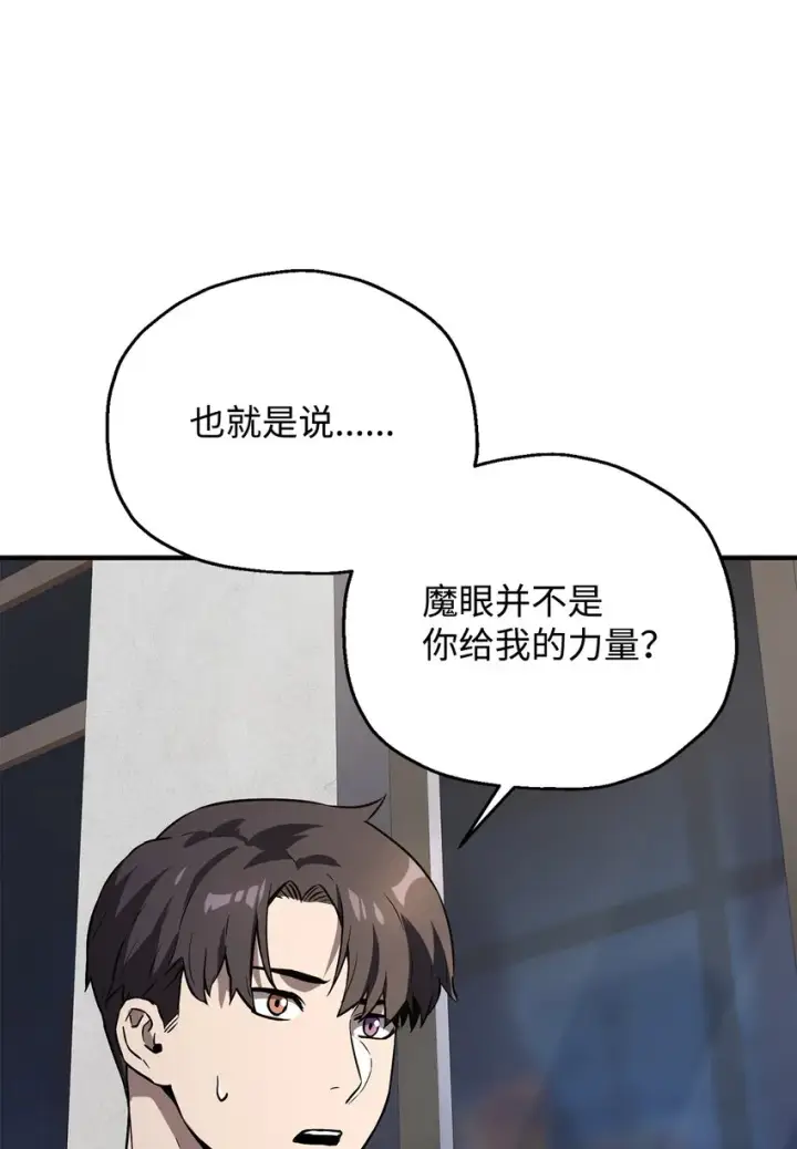 《无法升级的玩家》058 地下室对练图3