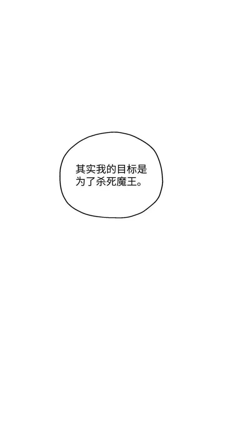 《无法升级的玩家》058 地下室对练图36