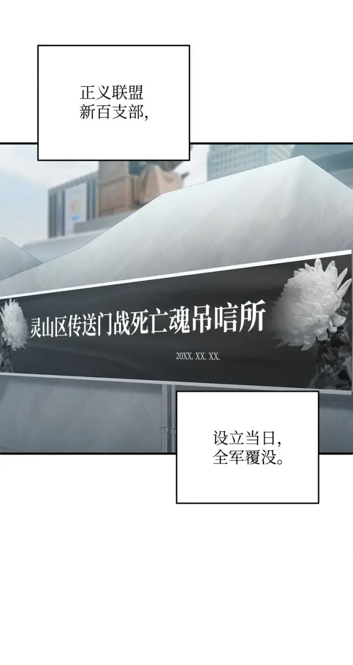 《无法升级的玩家》058 地下室对练图39