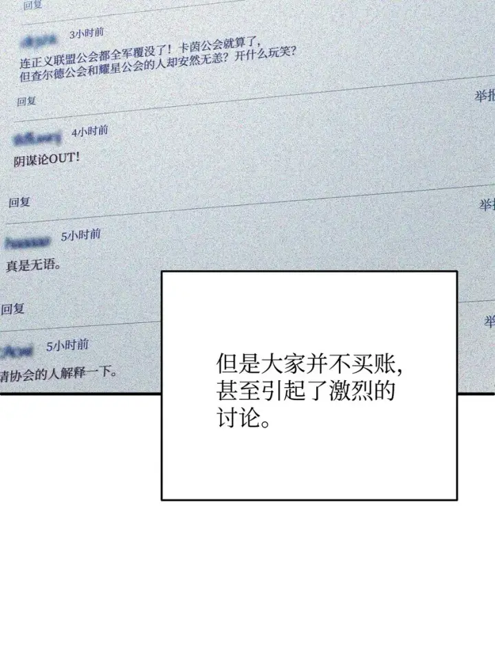 《无法升级的玩家》058 地下室对练图41