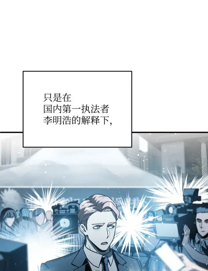 《无法升级的玩家》058 地下室对练图42