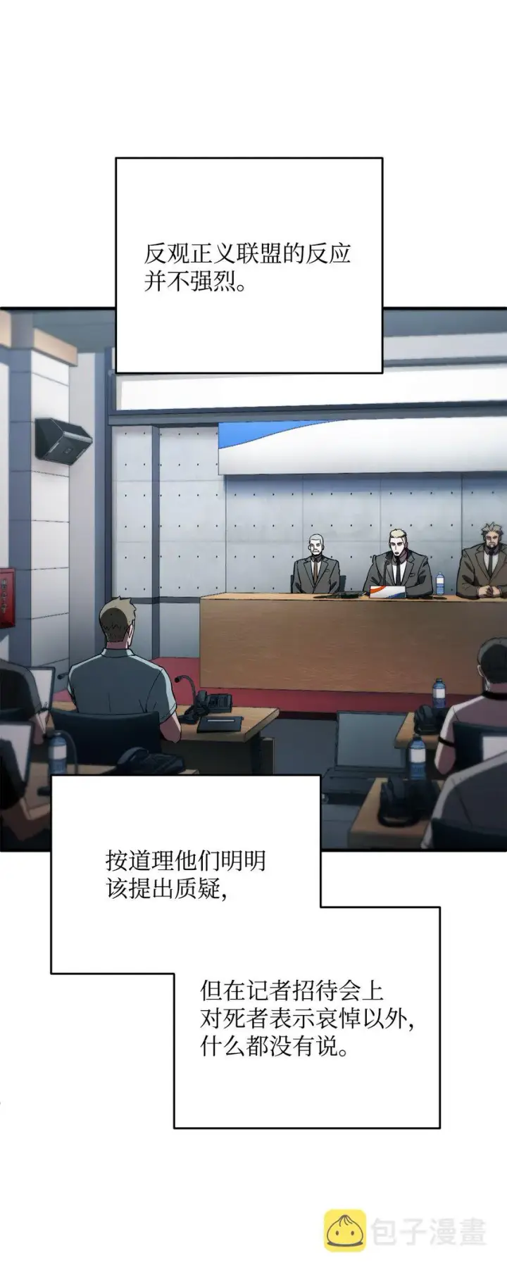 《无法升级的玩家》058 地下室对练图44