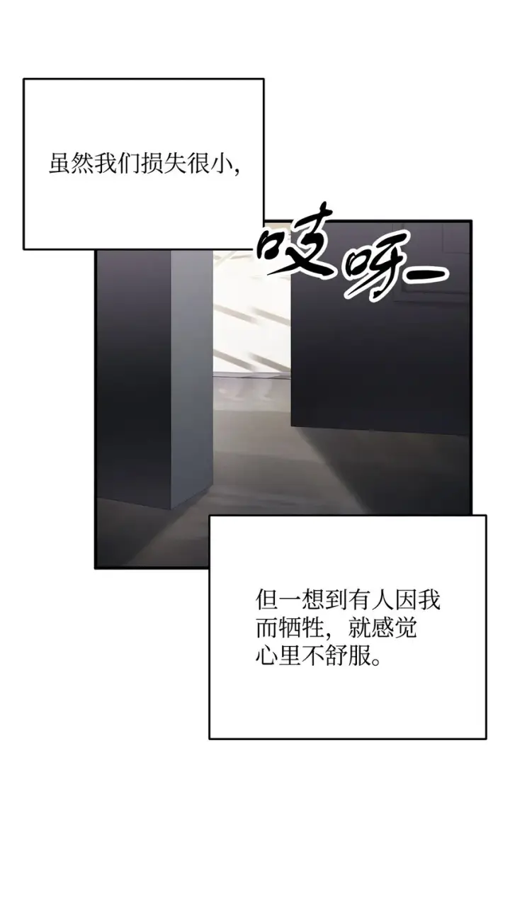 《无法升级的玩家》058 地下室对练图49