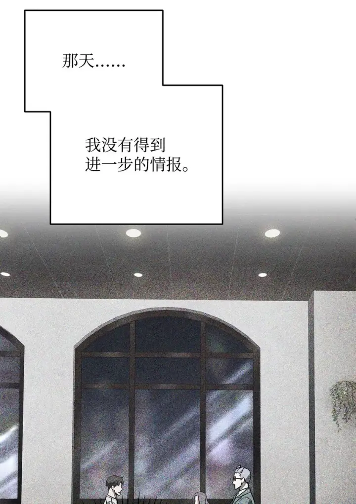 《无法升级的玩家》058 地下室对练图56