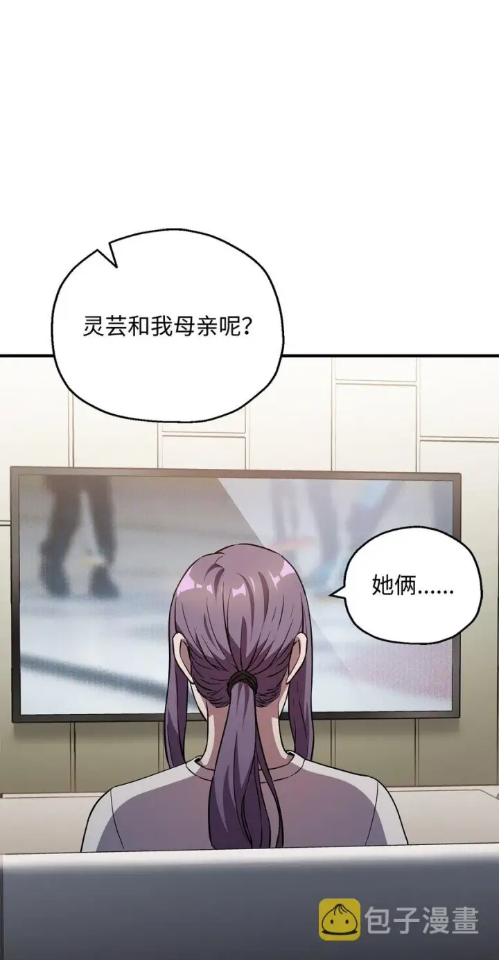 《无法升级的玩家》058 地下室对练图58