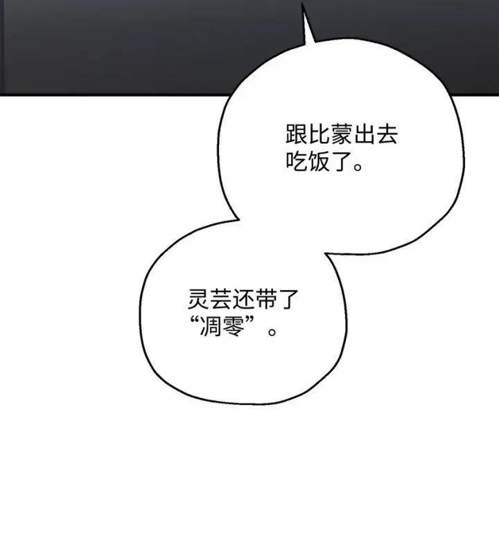 《无法升级的玩家》058 地下室对练图59