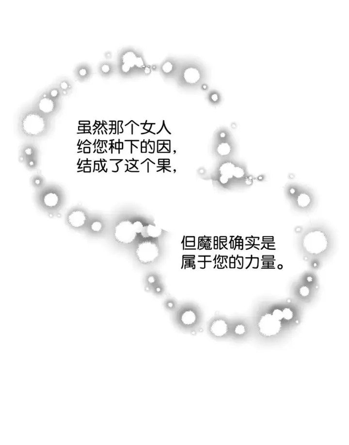 《无法升级的玩家》058 地下室对练图6