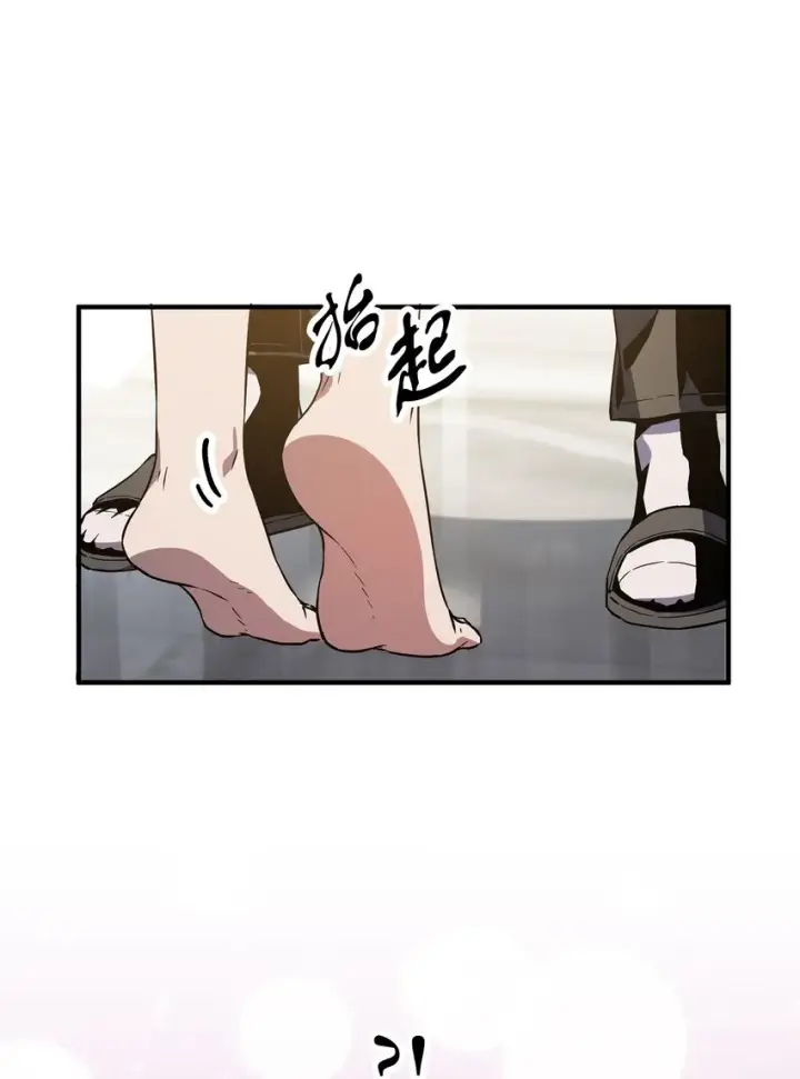 《无法升级的玩家》058 地下室对练图69