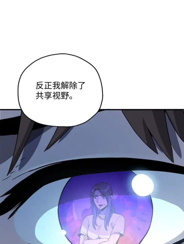 《无法升级的玩家》058 地下室对练图76
