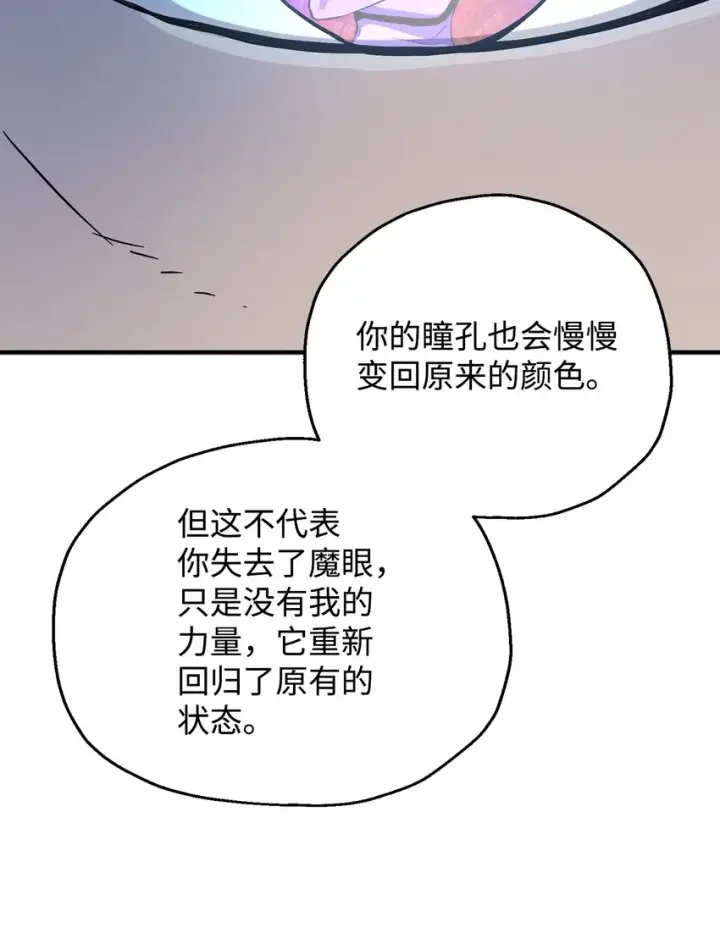 《无法升级的玩家》058 地下室对练图77