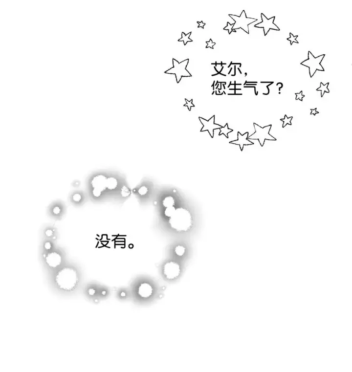 《无法升级的玩家》058 地下室对练图79
