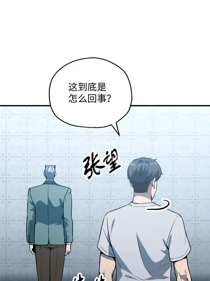 《无法升级的玩家》058 地下室对练图86