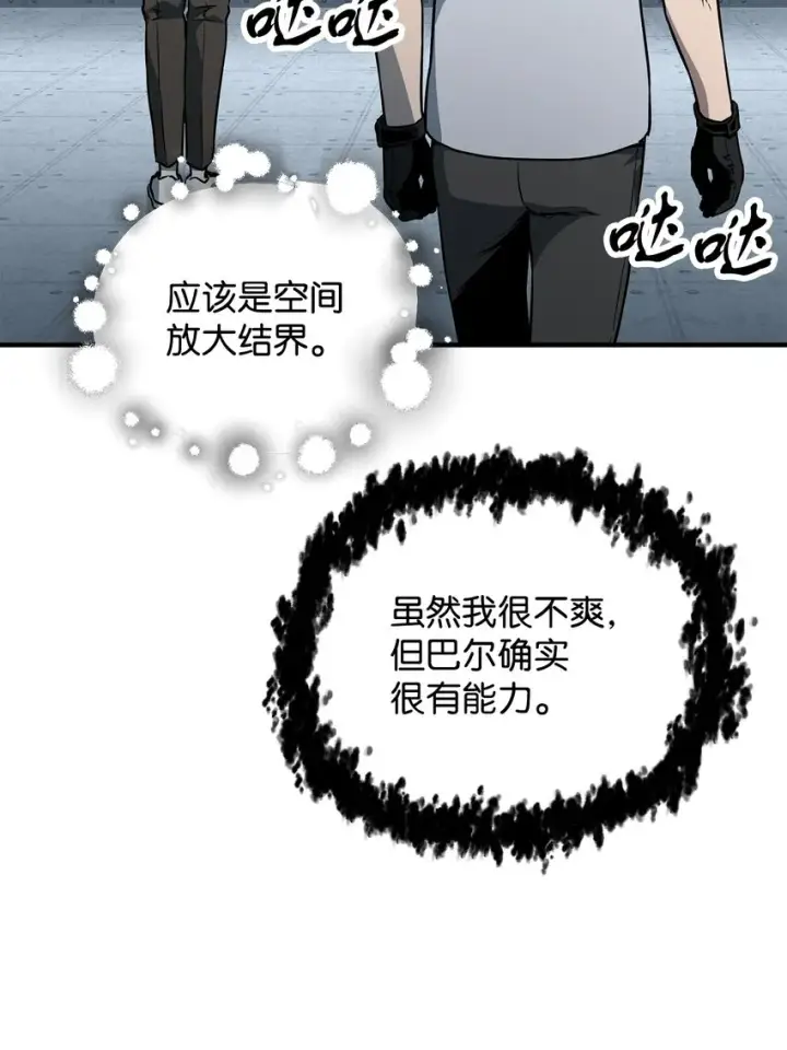 《无法升级的玩家》058 地下室对练图87