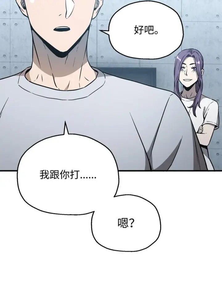 《无法升级的玩家》058 地下室对练图89