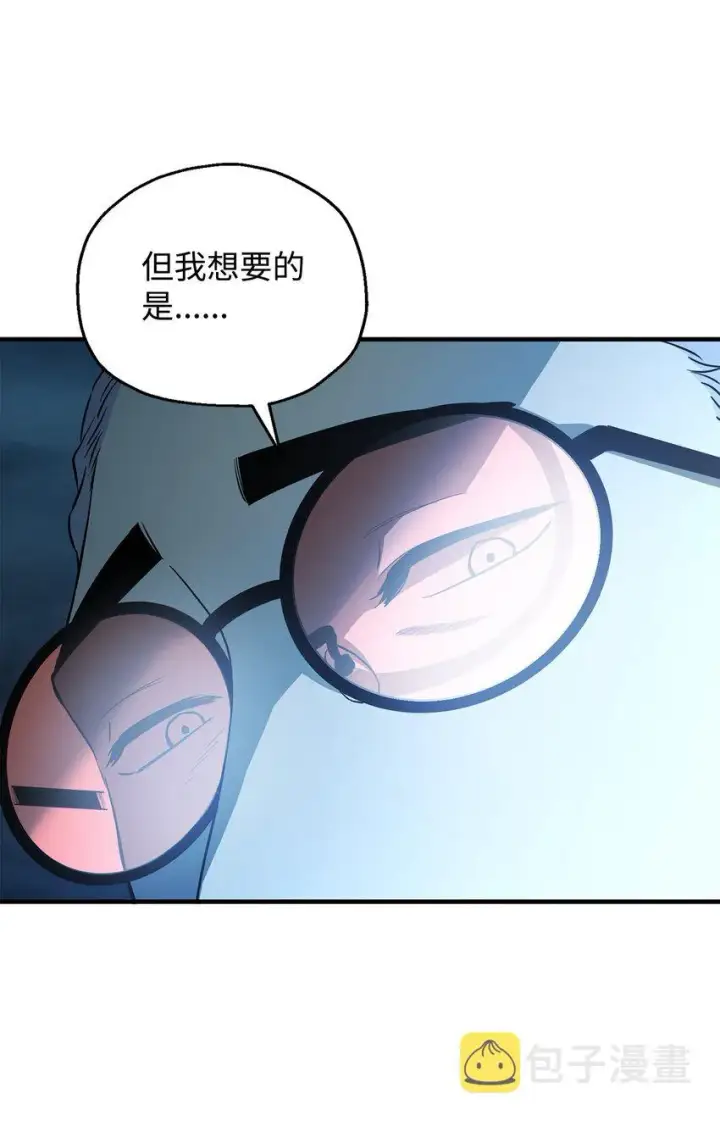 《无法升级的玩家》059 特别的东西图106
