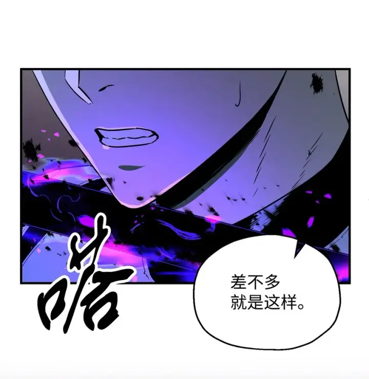 《无法升级的玩家》059 特别的东西图16