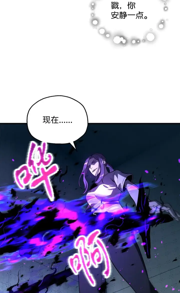 《无法升级的玩家》059 特别的东西图21