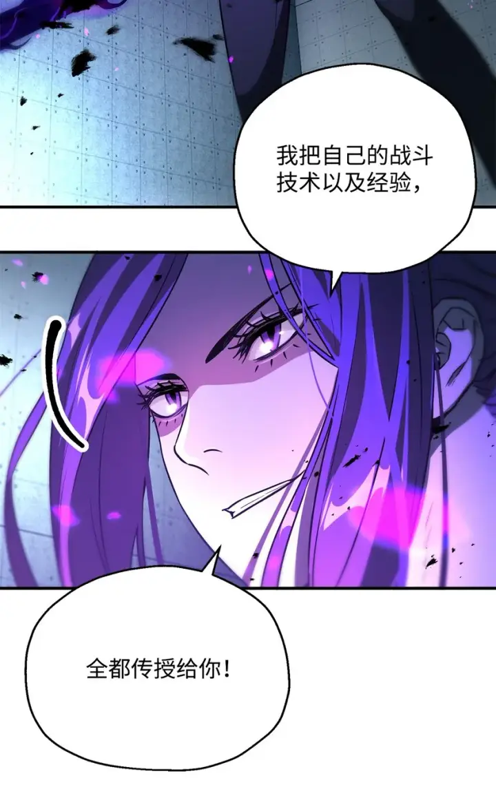 《无法升级的玩家》059 特别的东西图22