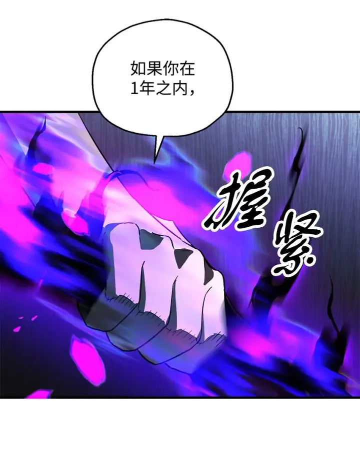 《无法升级的玩家》059 特别的东西图32