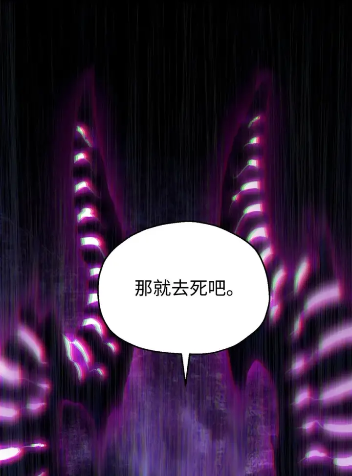 《无法升级的玩家》059 特别的东西图34
