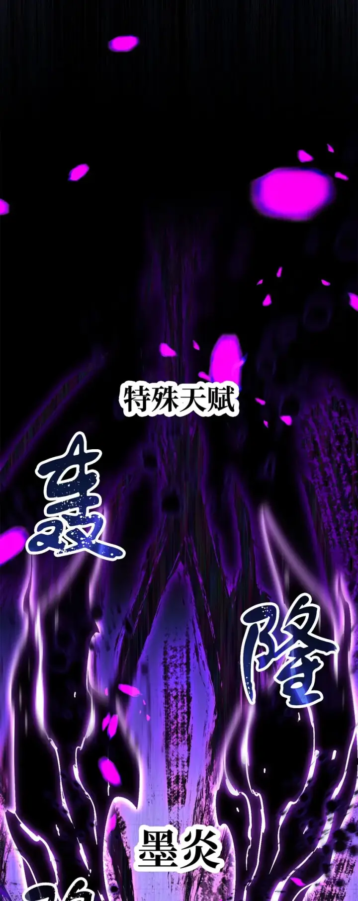 《无法升级的玩家》059 特别的东西图36
