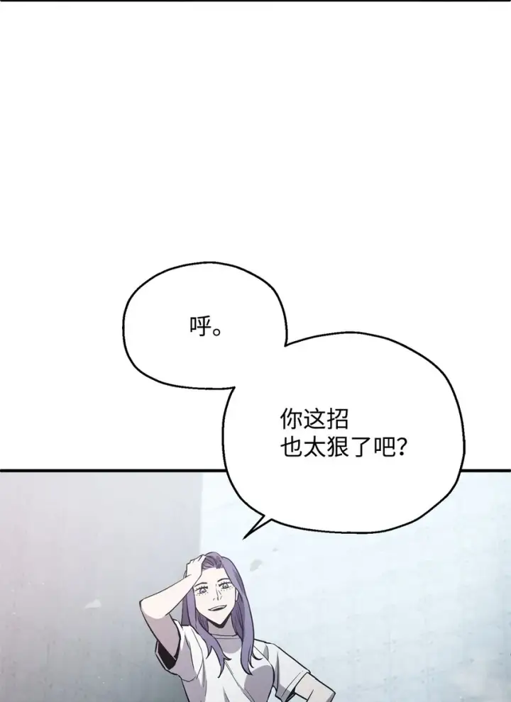 《无法升级的玩家》059 特别的东西图50