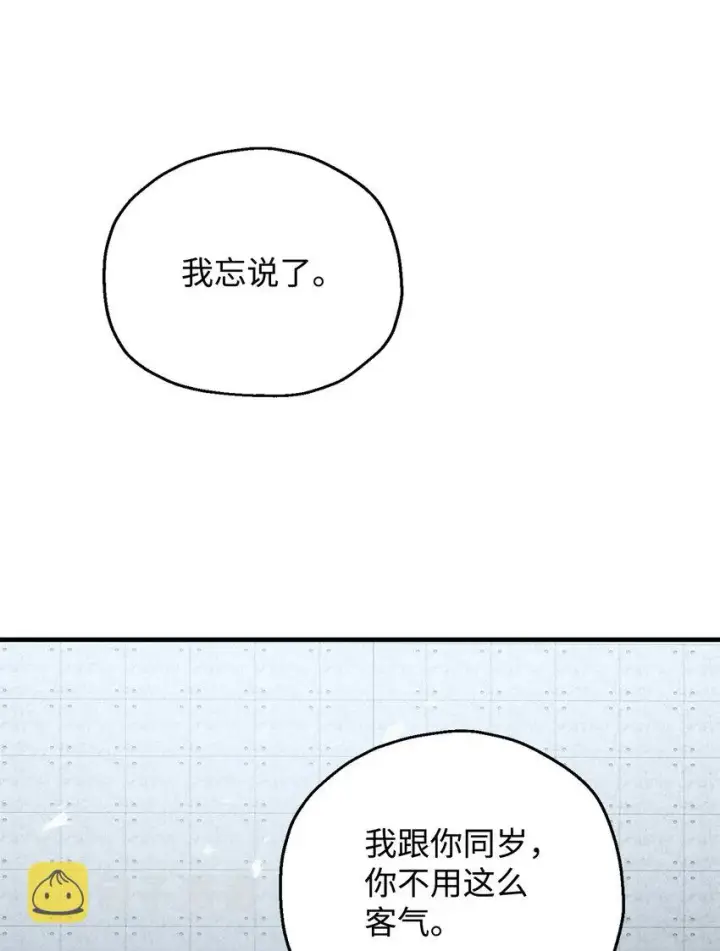 《无法升级的玩家》059 特别的东西图53