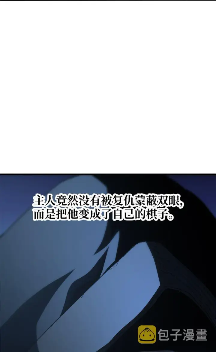 《无法升级的玩家》059 特别的东西图80