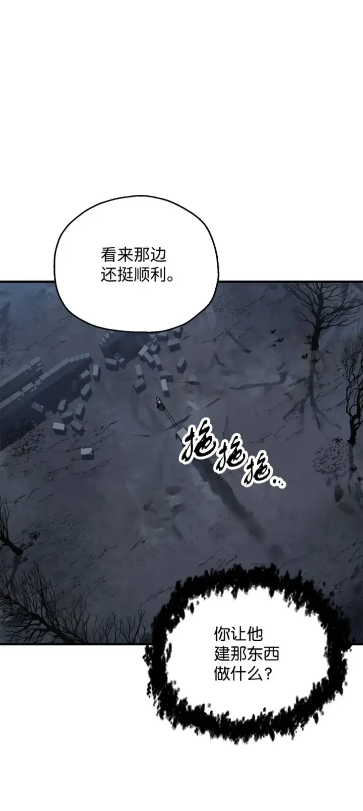 《无法升级的玩家》059 特别的东西图84