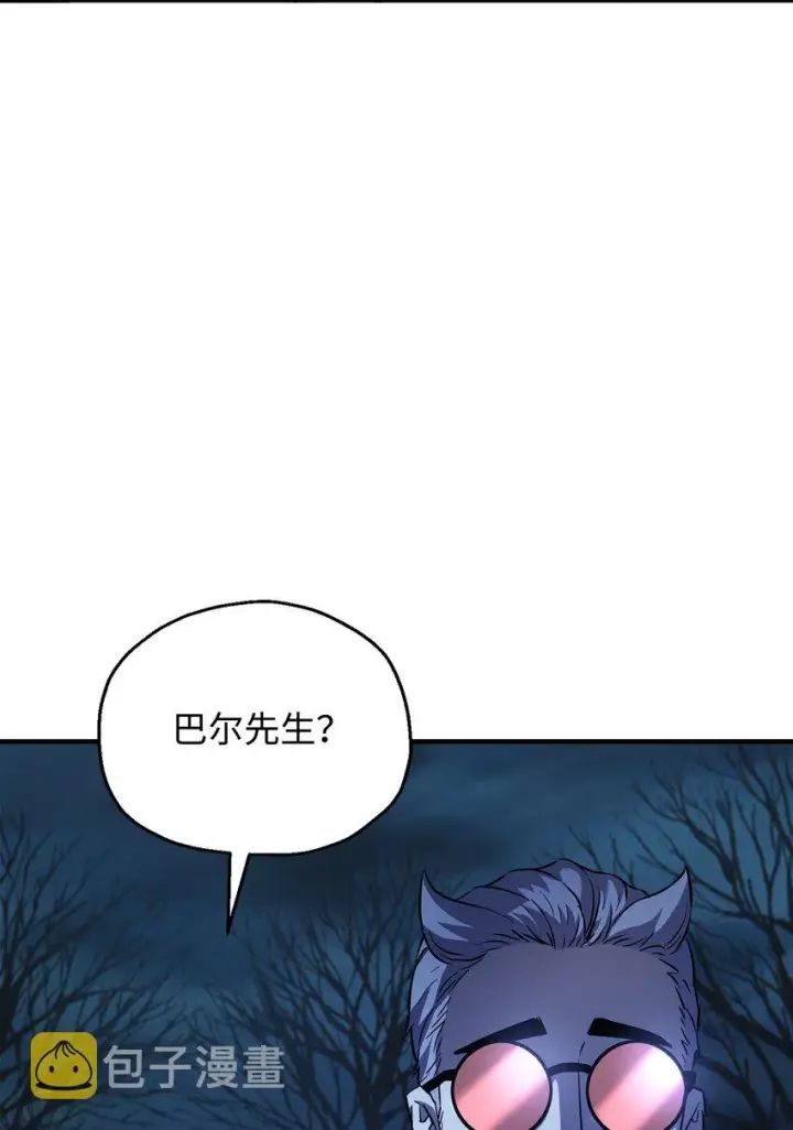 《无法升级的玩家》059 特别的东西图86