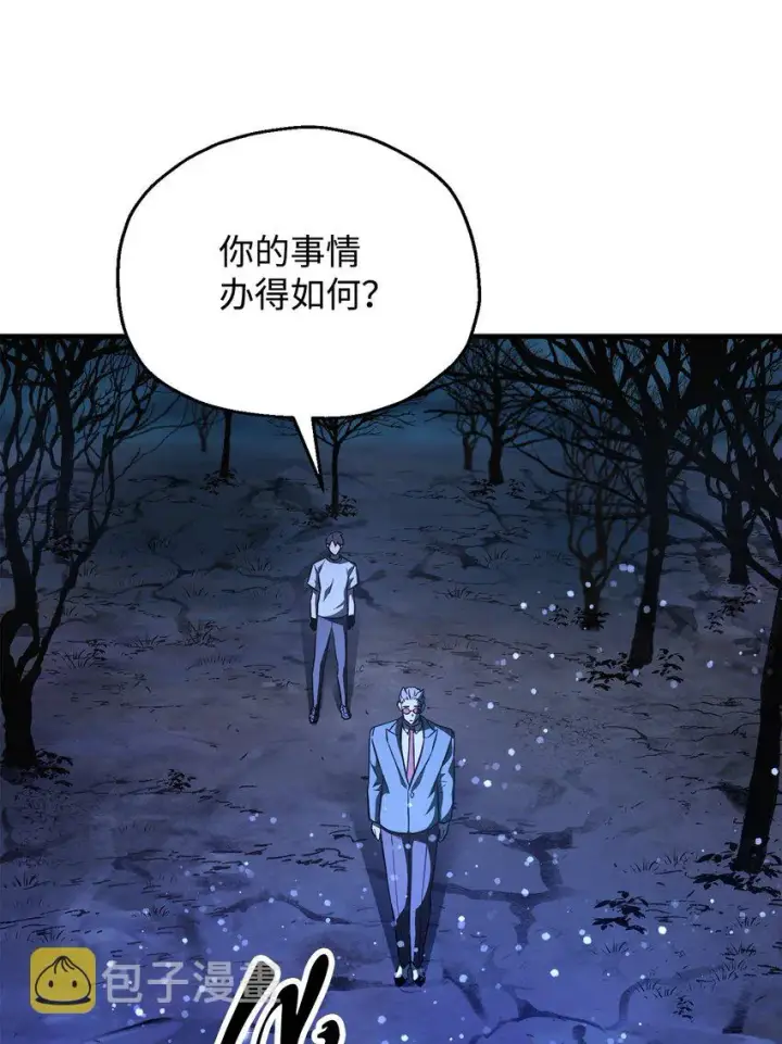《无法升级的玩家》059 特别的东西图89
