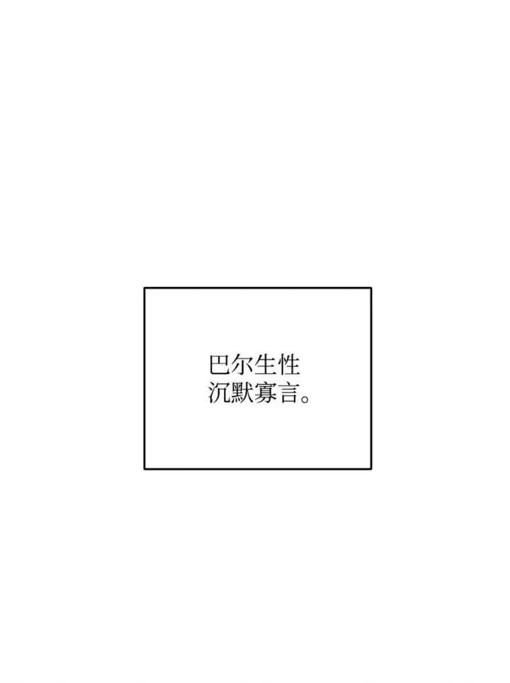 《无法升级的玩家》060 紧急事态图11