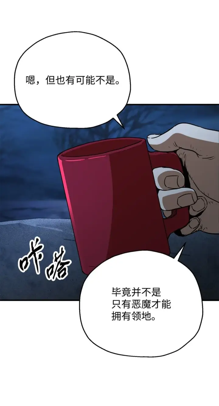 《无法升级的玩家》060 紧急事态图17