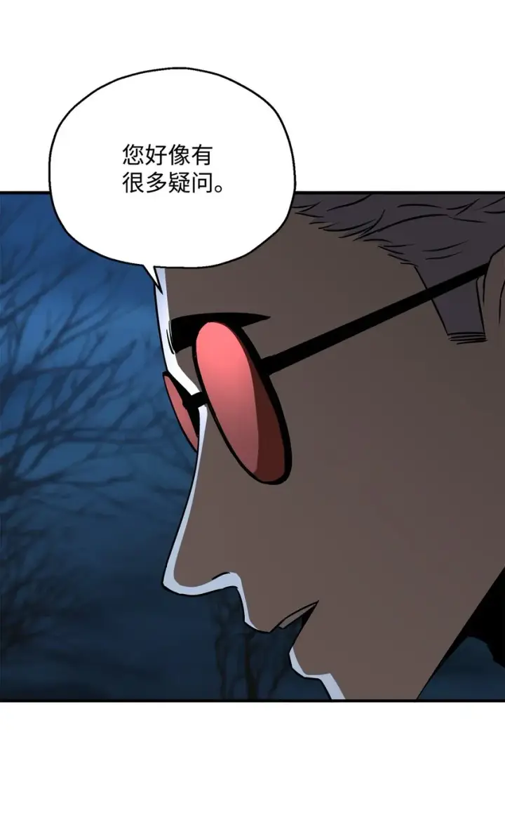 《无法升级的玩家》060 紧急事态图19