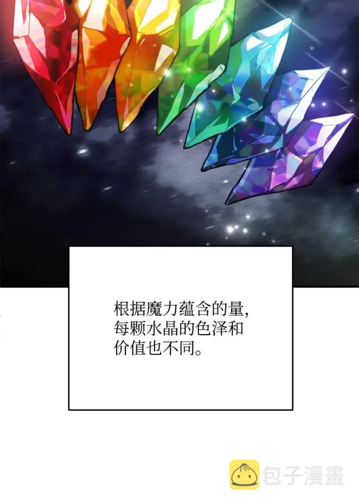 《无法升级的玩家》060 紧急事态图2