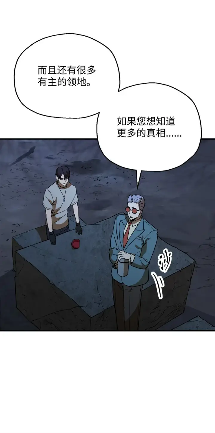 《无法升级的玩家》060 紧急事态图21