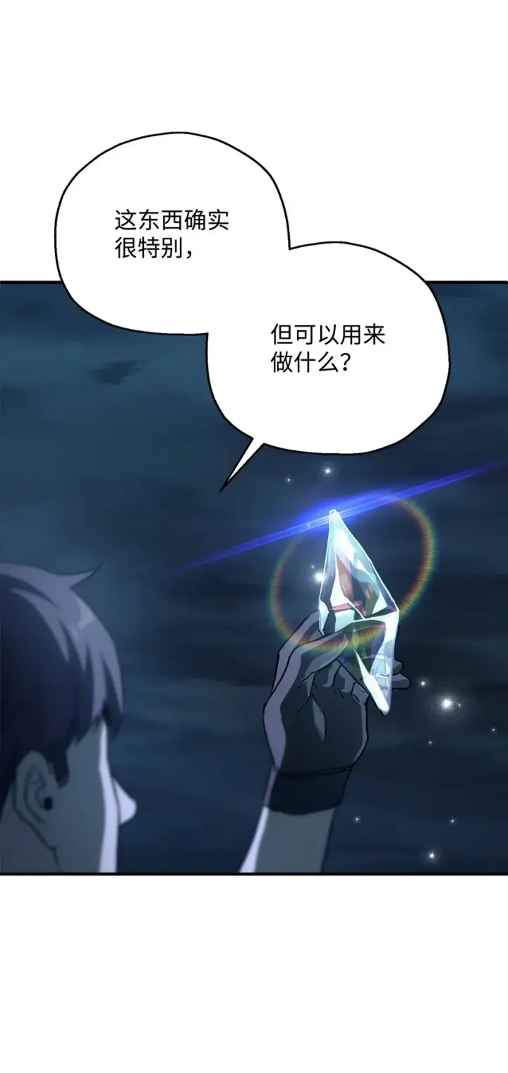 《无法升级的玩家》060 紧急事态图3
