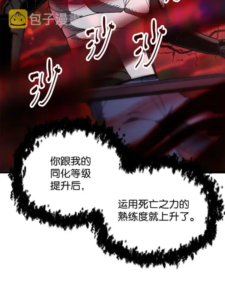 《无法升级的玩家》060 紧急事态图54