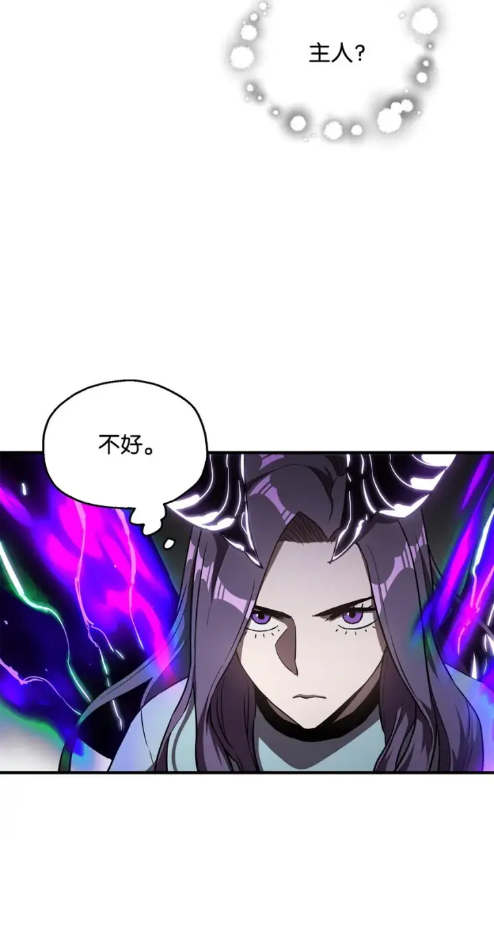 《无法升级的玩家》060 紧急事态图57