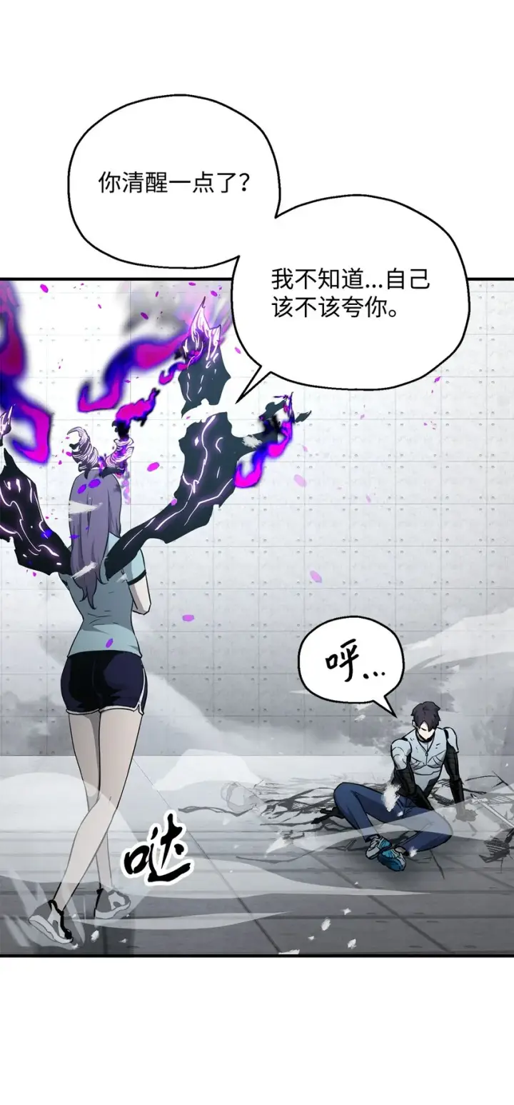《无法升级的玩家》060 紧急事态图65