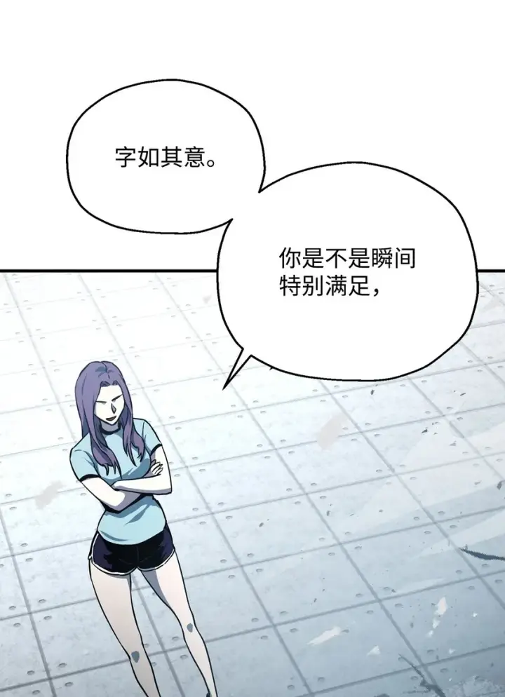 《无法升级的玩家》060 紧急事态图69