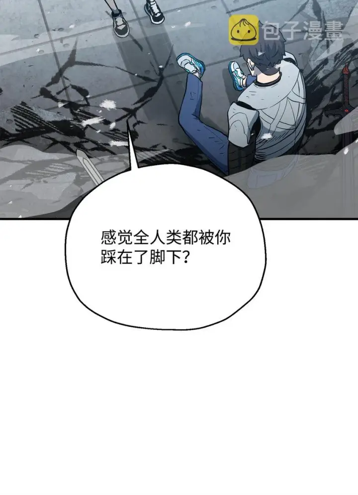 《无法升级的玩家》060 紧急事态图70