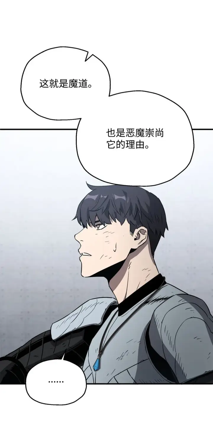 《无法升级的玩家》060 紧急事态图71