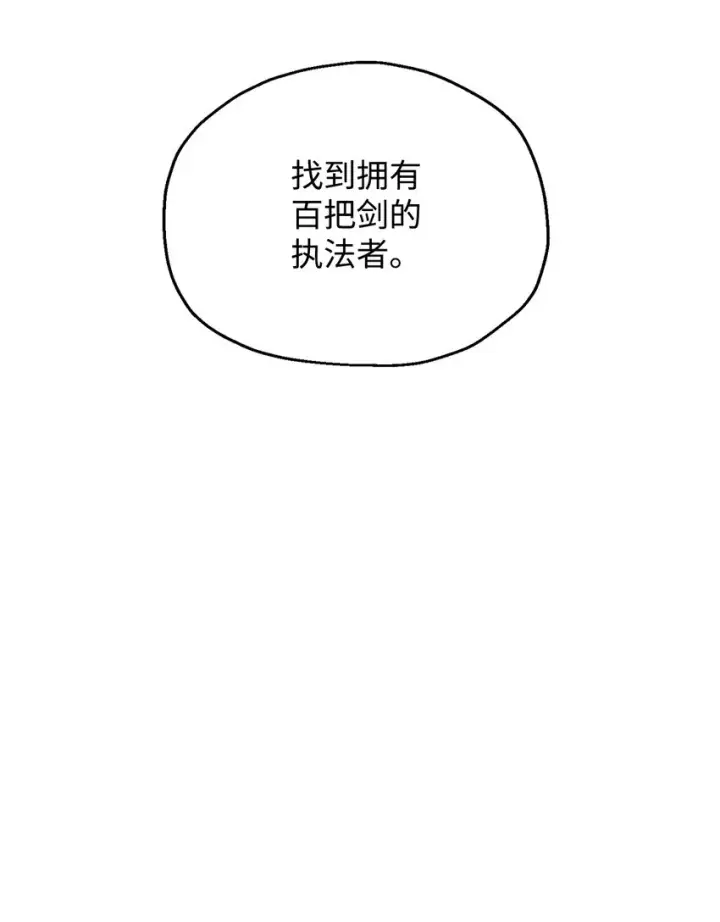 《无法升级的玩家》060 紧急事态图73