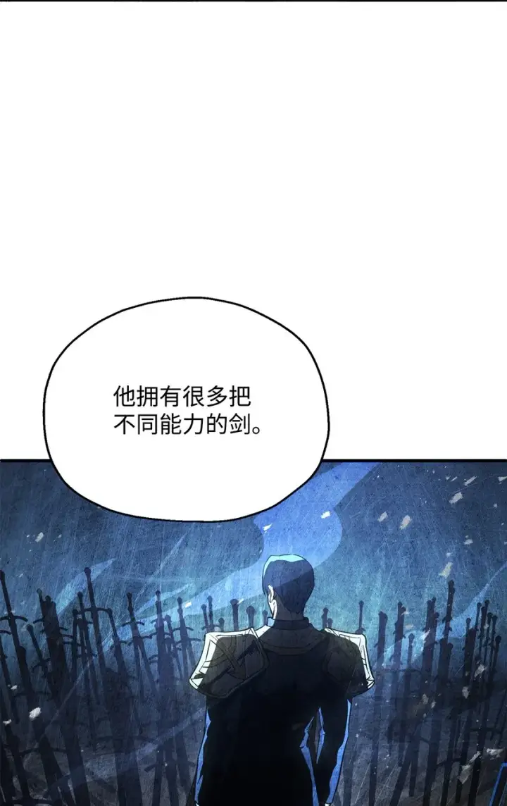 《无法升级的玩家》060 紧急事态图75
